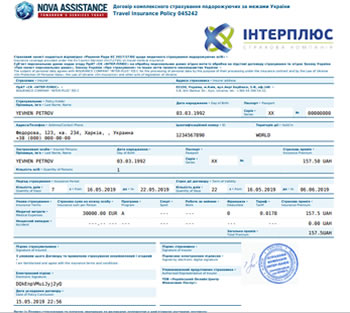 Страховка для визы и безвиза от Интерплюс